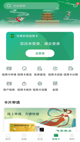 云开平台app最新版本入口截图5